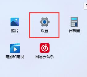 win11麦克风权限在哪里设置？win11麦克风权限设置方法截图