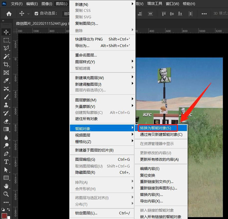 ps2022图层如何转换成智能对象? ps2022图层转换成智能对象操作方法截图