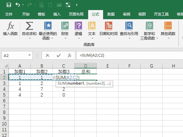 表格中如何自动求和?表格自动求和的方法截图