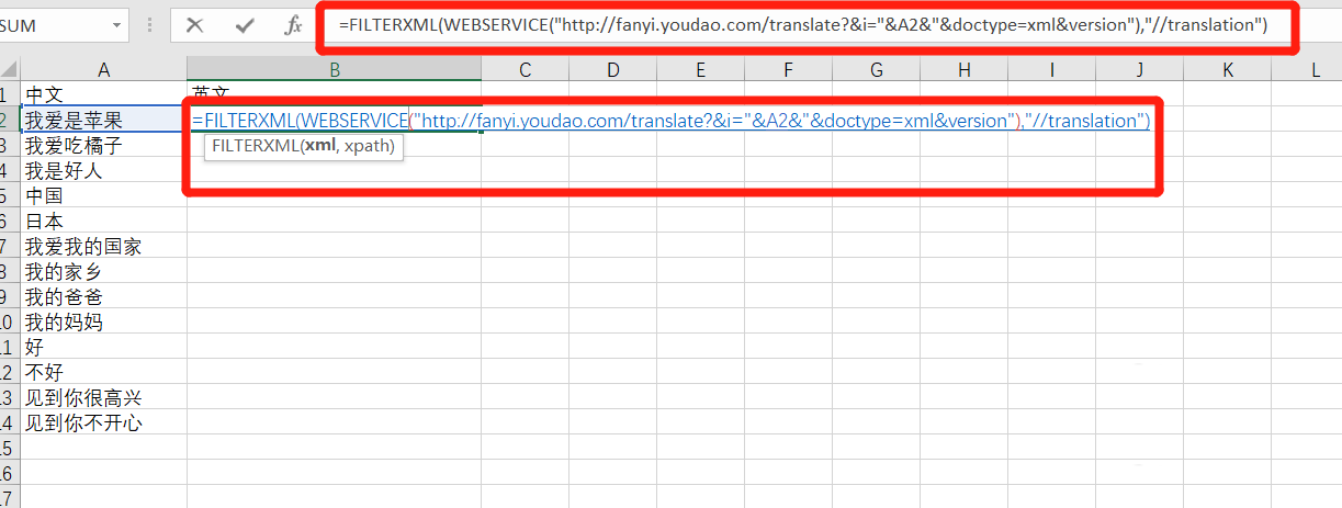 Excel表格怎么批量进行中英翻译? Excel批量进行中英翻译的教程分享截图