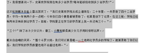 word文档如何把两页变成一页？word文档两页合成一页方法介绍截图