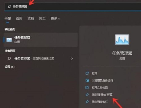 Win11怎么固定开始菜单？Win11固定开始菜单方法教程截图