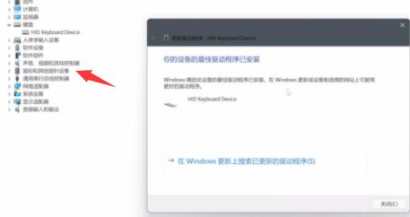 Win11键盘不能用怎么办?Win11按键失灵解决办法截图