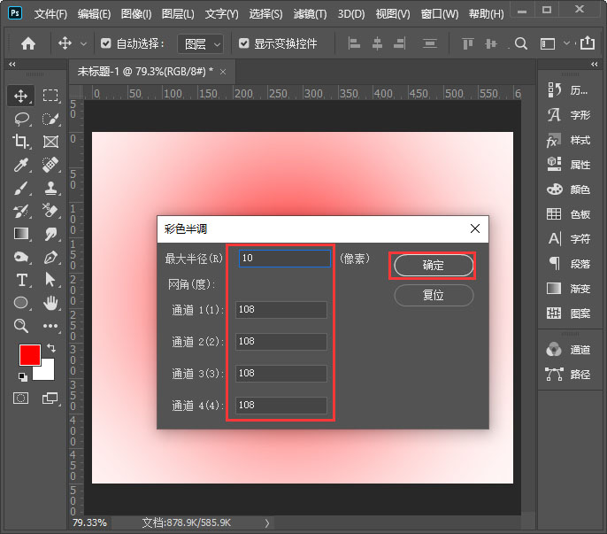 Photoshop怎么制作圆点背景图？Photoshop制作圆点背景图教程截图