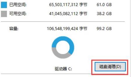 Win11更新后C盘占用过高怎么办?Win11更新后c盘占用过高解决方法截图