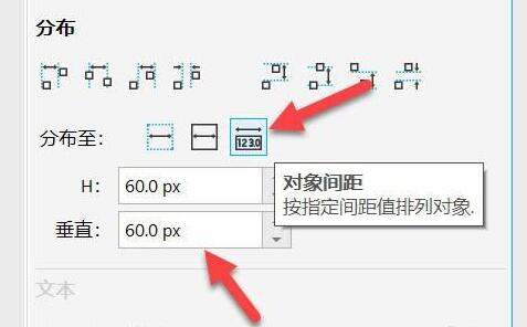 CDR图片排版怎么调间距？CDR最新版本里面图片排版调间距教程截图