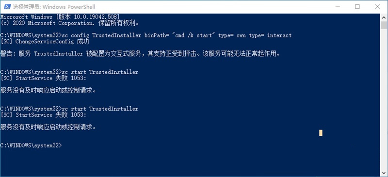 Win11怎么获取Trustedinstaller权限?Win11获取Trustedinstaller权限方法截图