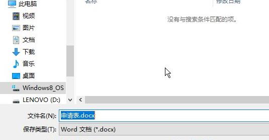 office365pdf怎么转word？office365pdf转word的方法截图