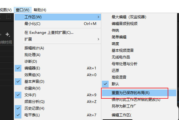 AU音频软件窗口不小心打乱了怎么解决?AU音频软件窗口不小心打乱了解决方法截图