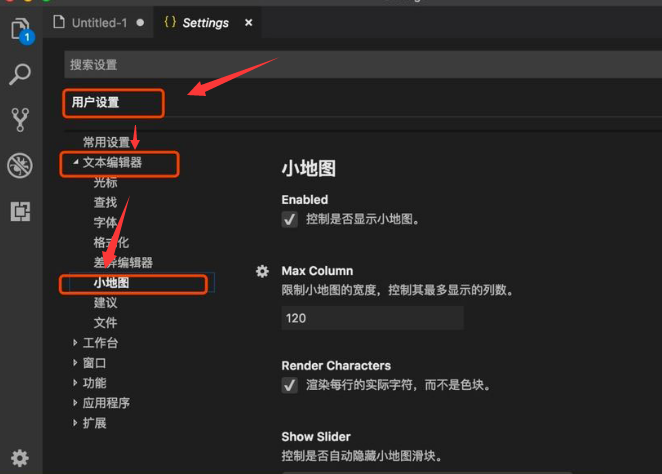 VSCode小地图在哪设置？VSCode打开小地图方法介绍截图