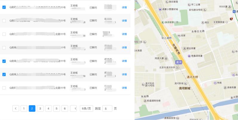 贝壳A+系统如何使用?贝壳A+系统使用教程截图