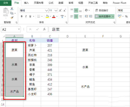 excel如何对合并单元格进行筛选?excel对合并单元格进行筛选的操作流程截图