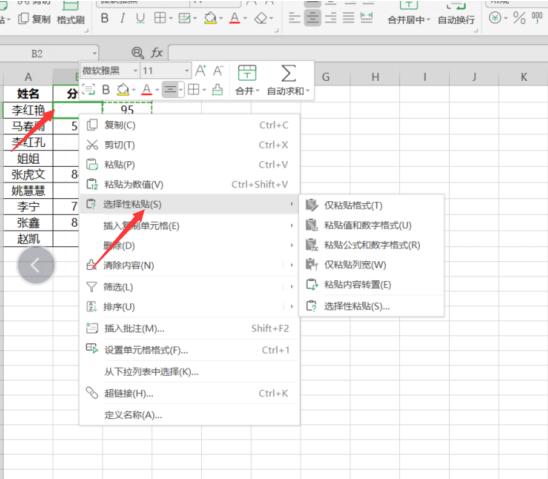 Excel怎么跳过空格粘贴?Excel跳过空格粘贴的方法教程截图