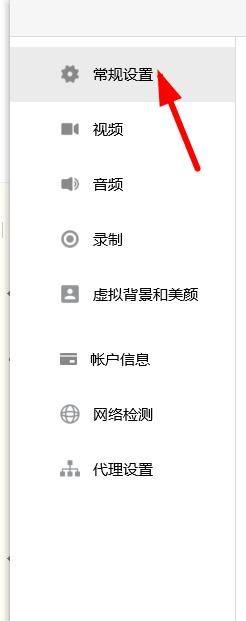 腾讯会议怎么设置会议弹幕？腾讯会议设置会议弹幕操作方法截图