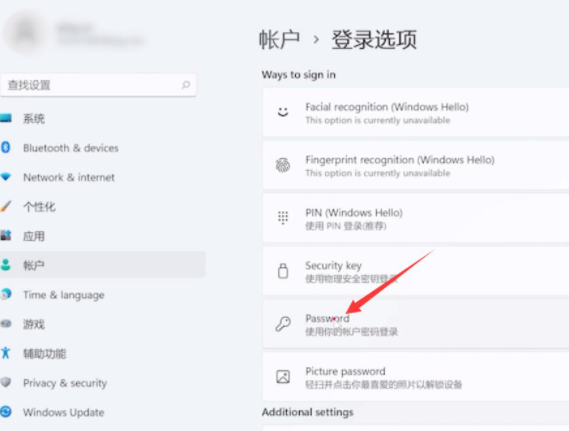 Win11系统如何取消登录密码？Win11取消登录密码方法教程截图