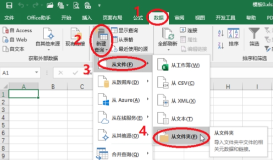 Excel如何设置动态目录文件?Excel设置动态目录文件教程截图