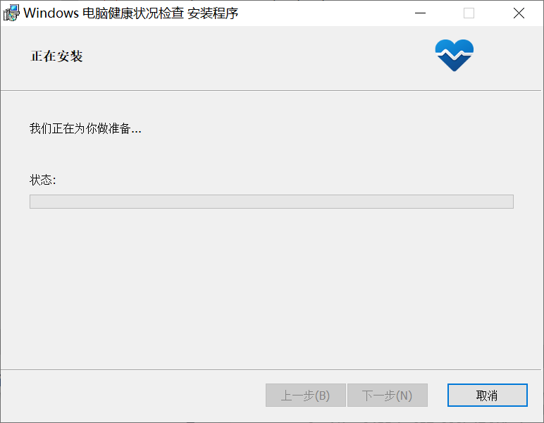 怎么知道Win10的电脑是否满足Win11的硬件要求？关于Win10是否满足Win11的系统教程截图