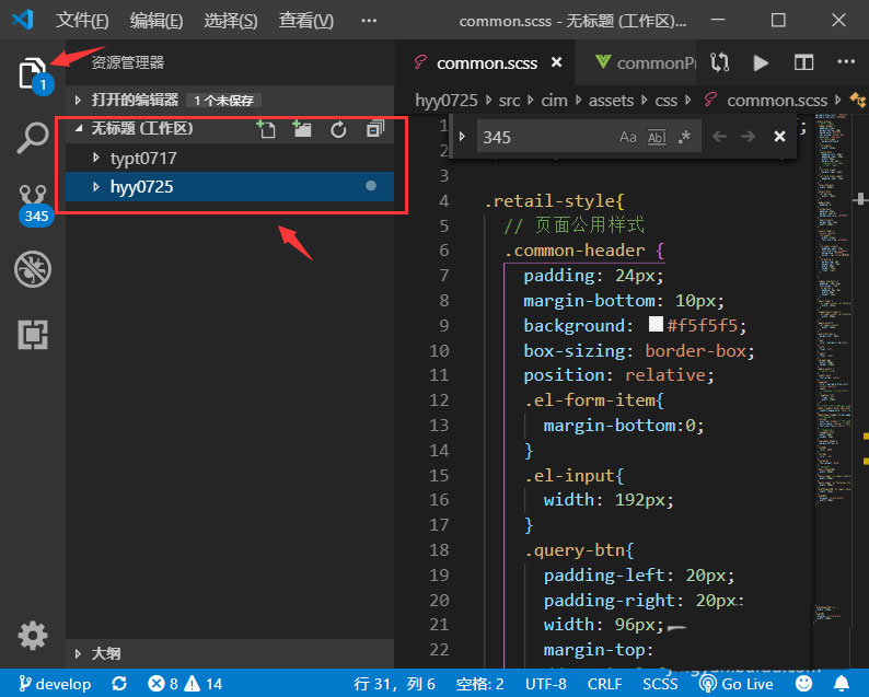 vscode工作区如何添加多个文件夹?vscode工作区添加多个文件夹的方法截图