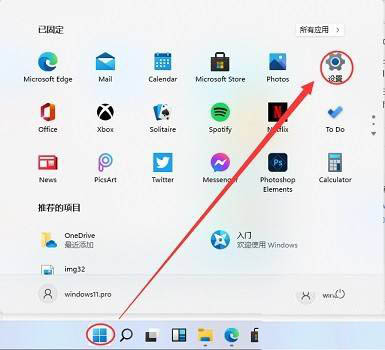 Win11毛玻璃特效如何开启?Win11毛玻璃特效开启方法