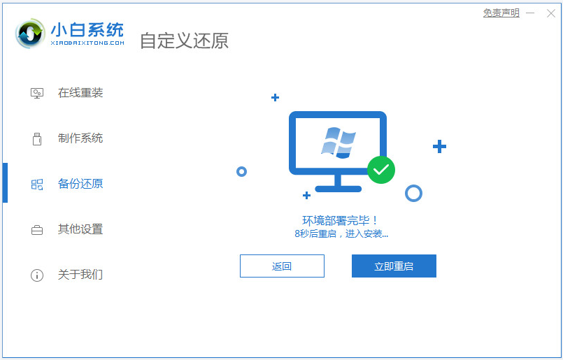 怎么重装win11系统？重装win11系统教程截图