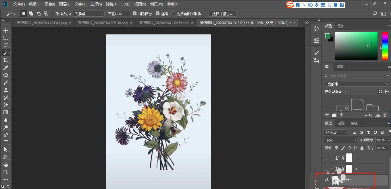 Photoshop怎么制作一幅文字穿插的海报?Photoshop制作一幅文字穿插的海报教程截图