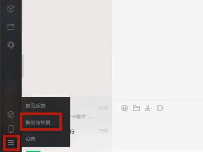 电脑微信聊天记录删除了怎么恢复?电脑能恢复微信聊天记录吗