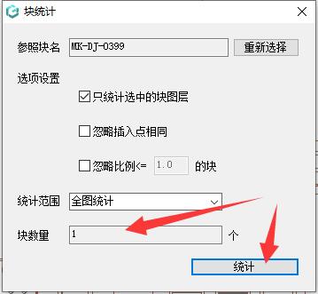 浩辰看图王cad中怎么统计相同块的数量?浩辰看图王cad中统计相同块的数量方法截图