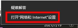 Win11无法登录账号怎么办?Win11无法登录账号解决方法