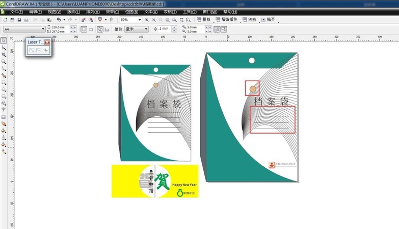 coreldraw怎么制作档案袋？coreldraw制作档案袋方法教程截图