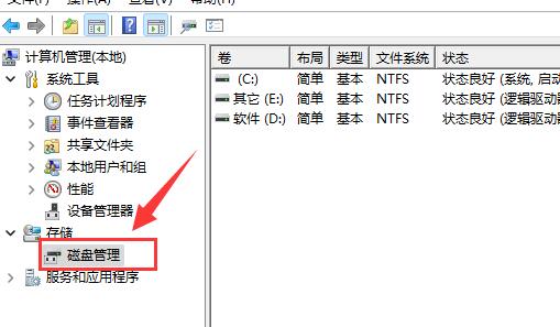 如何删除windows分区?删除windows分区教程截图