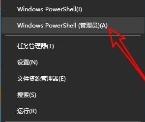 Win11应用商店点了为什么没反应?Win11应用商店点了没反应解决方法截图