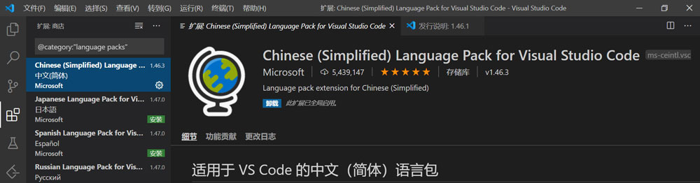 VSCode中怎么安装LeetCode插件?VSCode中安装LeetCode插件教程截图