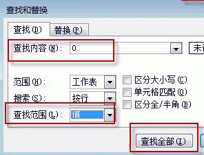 win11系统excel怎样把0变成空白?win11系统excel把0变成空白的方法截图