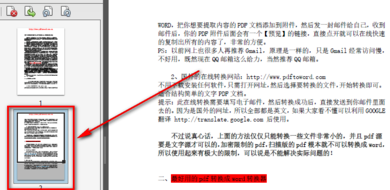 adobepdf如何删除其中一页?adobepdf删除其中一页的方法截图