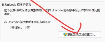 Win11玩不了游戏怎么办?Win11玩不了游戏解决方法截图