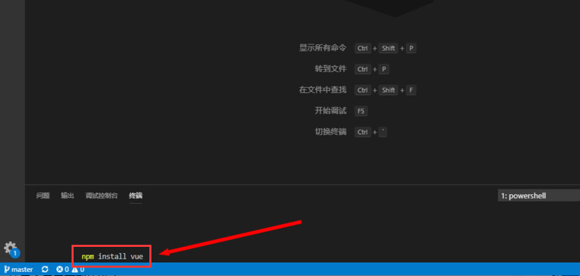 vscode怎么运行vue代码？vscode下载vue文件步骤介绍截图