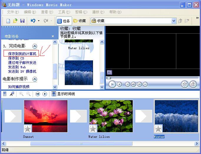 windows movie maker保存后的格式怎么转换？windows movie maker保存后的格式转换方法