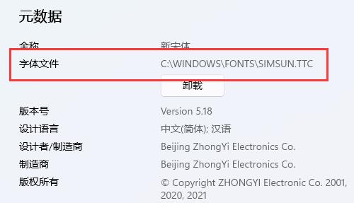 win11关于字体有哪些问题？win11字体相关问题一览截图