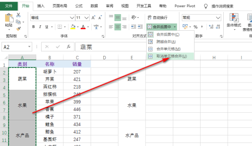 excel如何对合并单元格进行筛选?excel对合并单元格进行筛选的操作流程截图