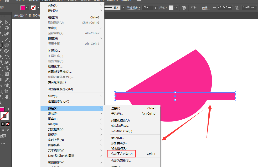 ai怎么分割下方对象? ai向下分割图形的使用方法截图