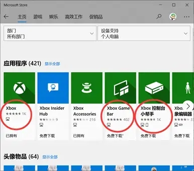 xgpu在PC上怎么用?xgpu在PC上的使用方法截图