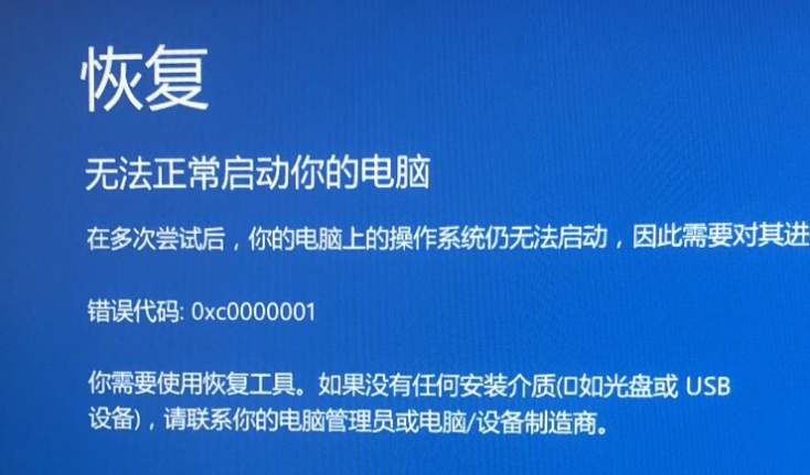 Win11高级模式启动不能进入怎么办？Win11无法进入高级模式启动解决办法