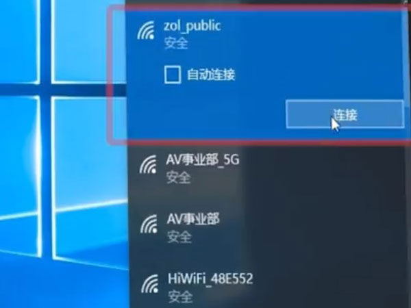 华为笔记本怎么连接wifi?华为笔记本连接wifi的教程截图