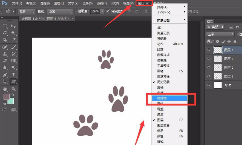 ps怎么逐渐显示动画内容？ps制作脚印逐步出现动图方法介绍截图