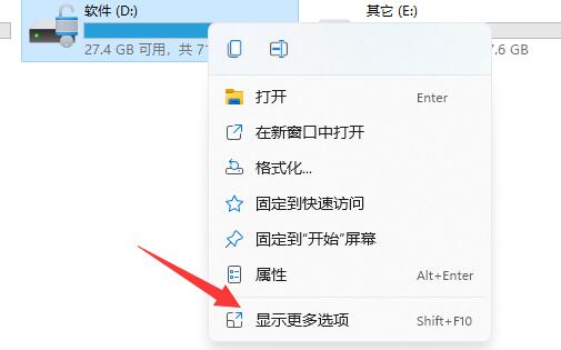 win11d盘有个感叹号怎么办?win11d盘有个感叹号的解决方法截图