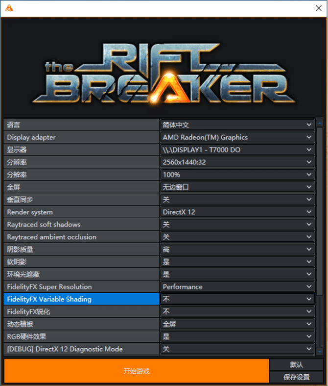 AMD RX 6600XT游戏显卡怎么样?AMD RX 6600XT游戏显卡评测截图