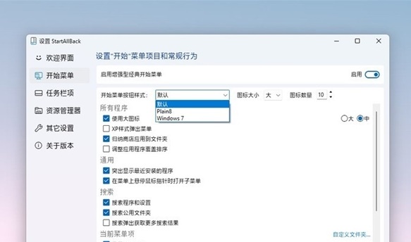 win11怎么设置更加顺手?win11设置更加顺手的方法截图