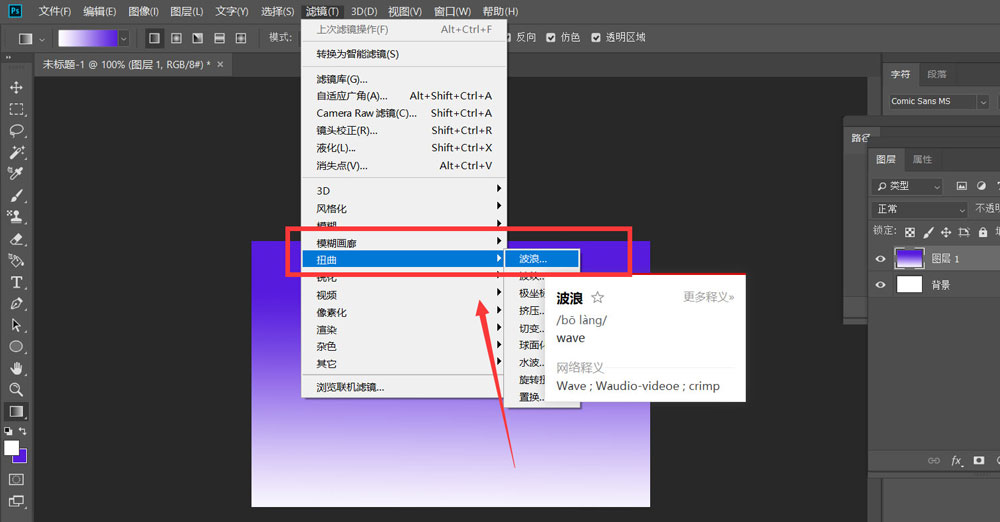 ps怎么制作放射色彩线条效果？ps制作放射色彩线条效果操作方法截图