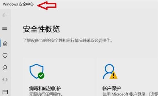 Win11控制面板的系统安全在哪？Win11控制面板的系统安全查看方法截图