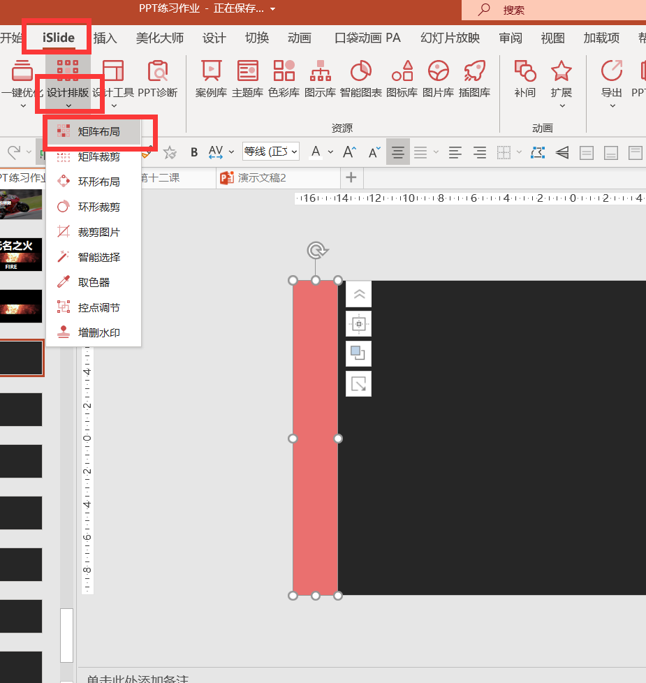 powerpoint怎么制作音乐播放器的动画效果?powerpoint制作音乐播放器的动画效果教程截图